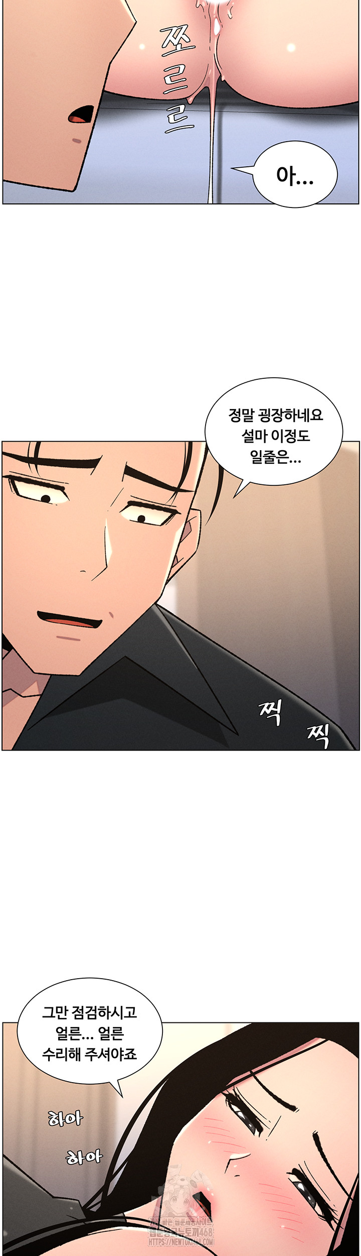 A Secret Lesson With My Younger Sister Raw - Chapter 74 - photo - 25