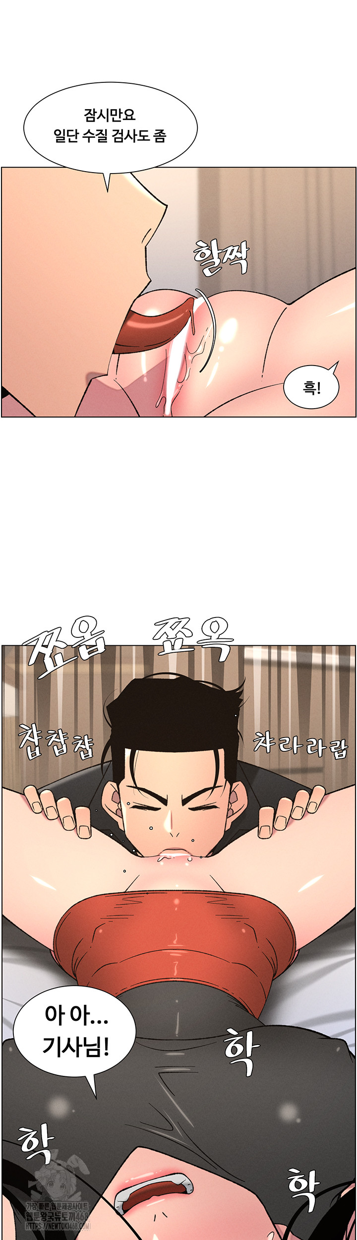 A Secret Lesson With My Younger Sister Raw - Chapter 74 - photo - 27