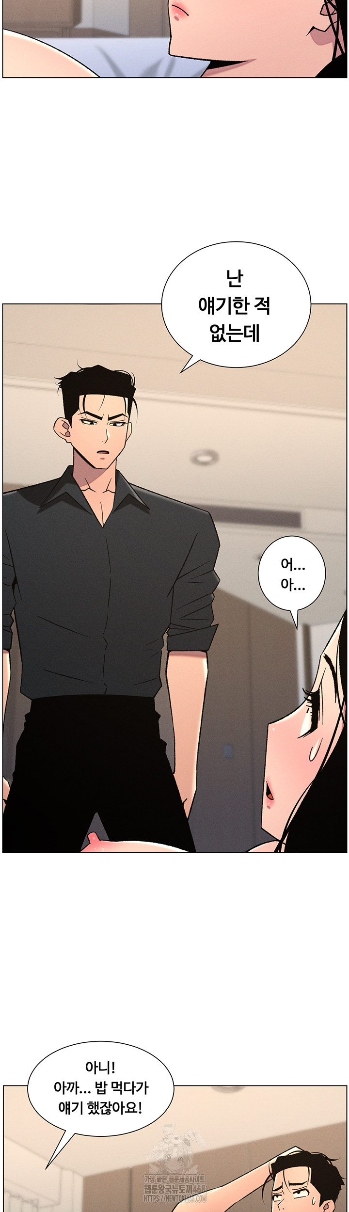 A Secret Lesson With My Younger Sister Raw - Chapter 74 - photo - 31