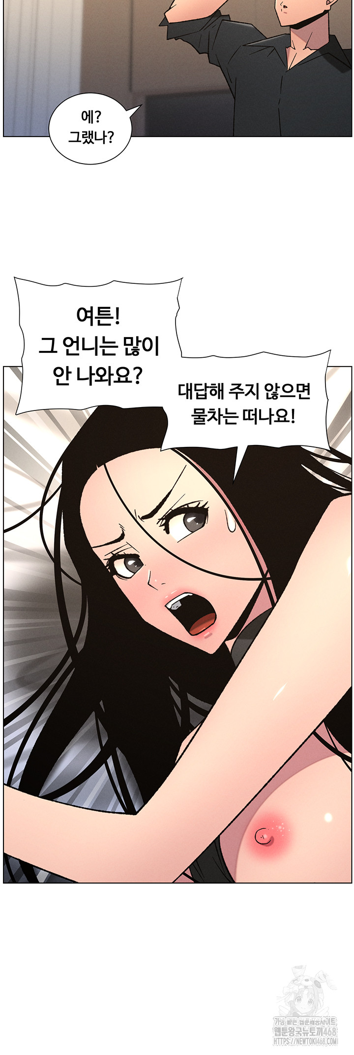 A Secret Lesson With My Younger Sister Raw - Chapter 74 - photo - 32