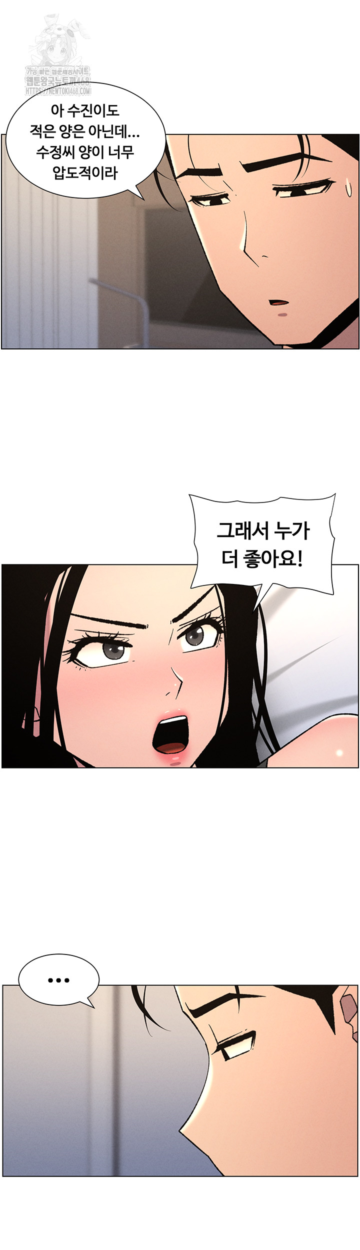 A Secret Lesson With My Younger Sister Raw - Chapter 74 - photo - 33