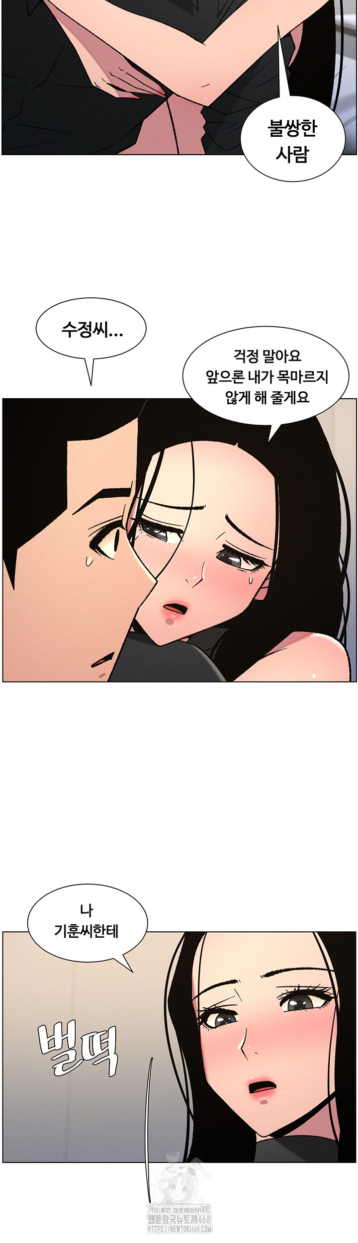 A Secret Lesson With My Younger Sister Raw - Chapter 74 - photo - 37