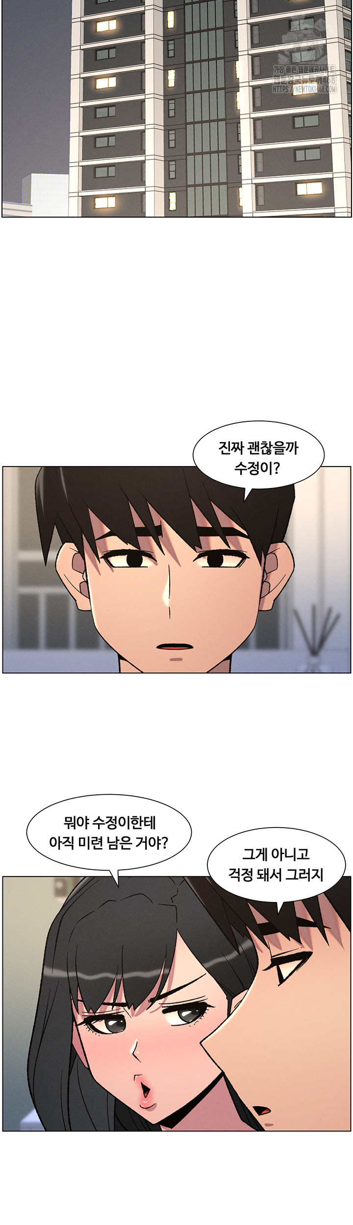 A Secret Lesson With My Younger Sister Raw - Chapter 74 - photo - 41