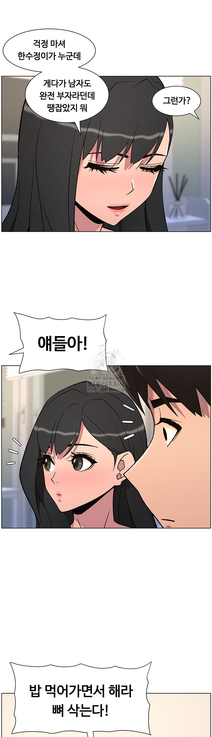 A Secret Lesson With My Younger Sister Raw - Chapter 74 - photo - 42