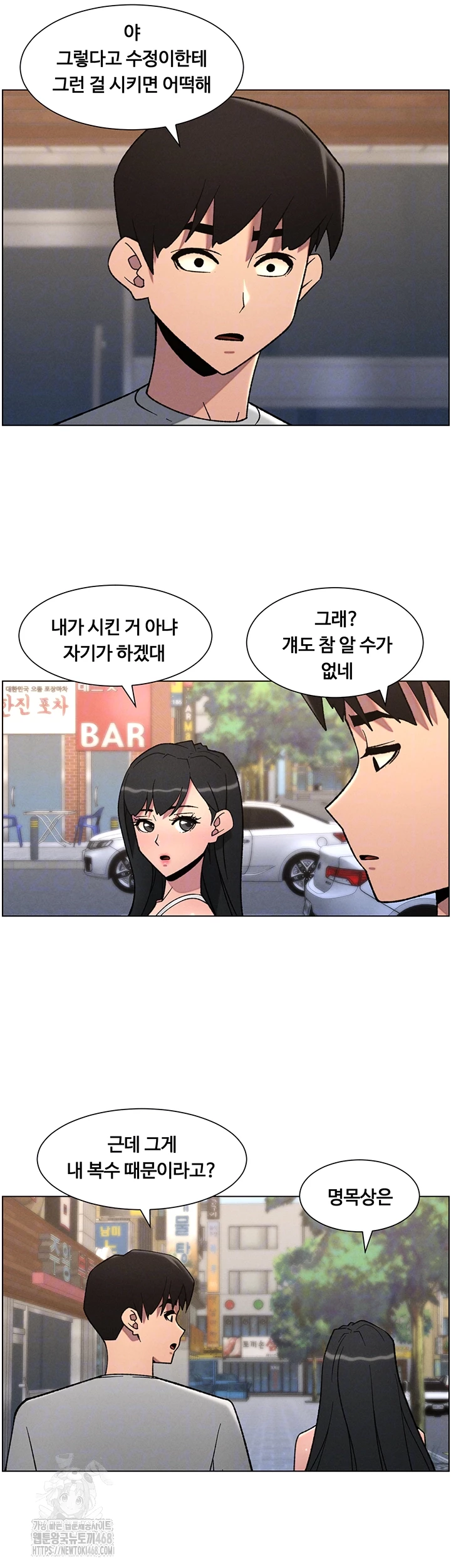 A Secret Lesson With My Younger Sister Raw - Chapter 74 - photo - 6