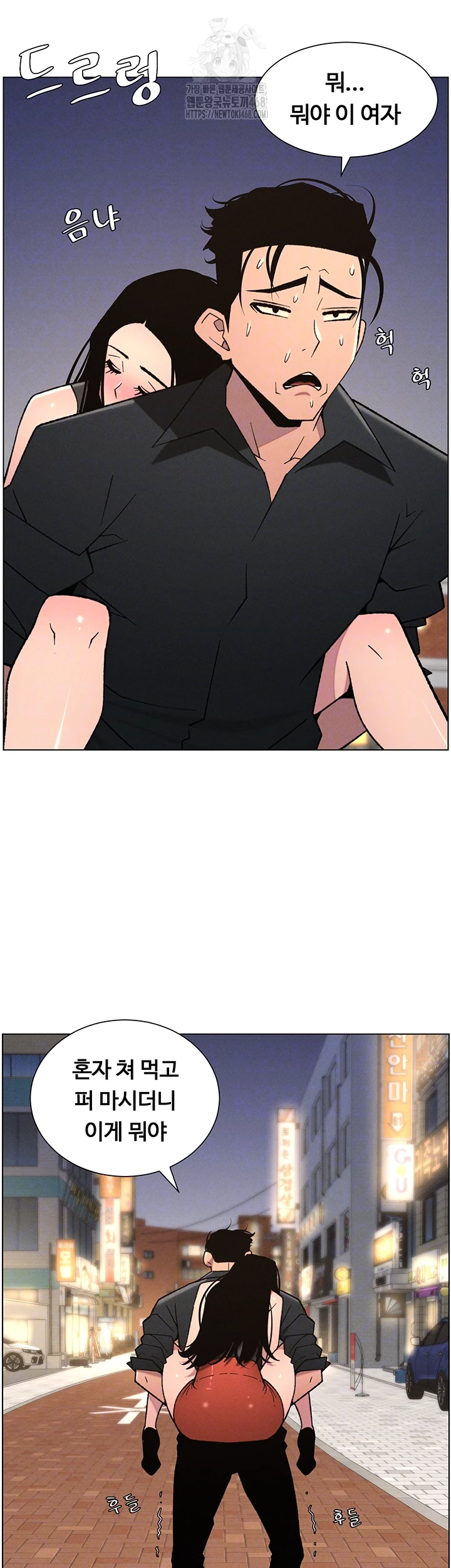 A Secret Lesson With My Younger Sister Raw - Chapter 74 - photo - 8