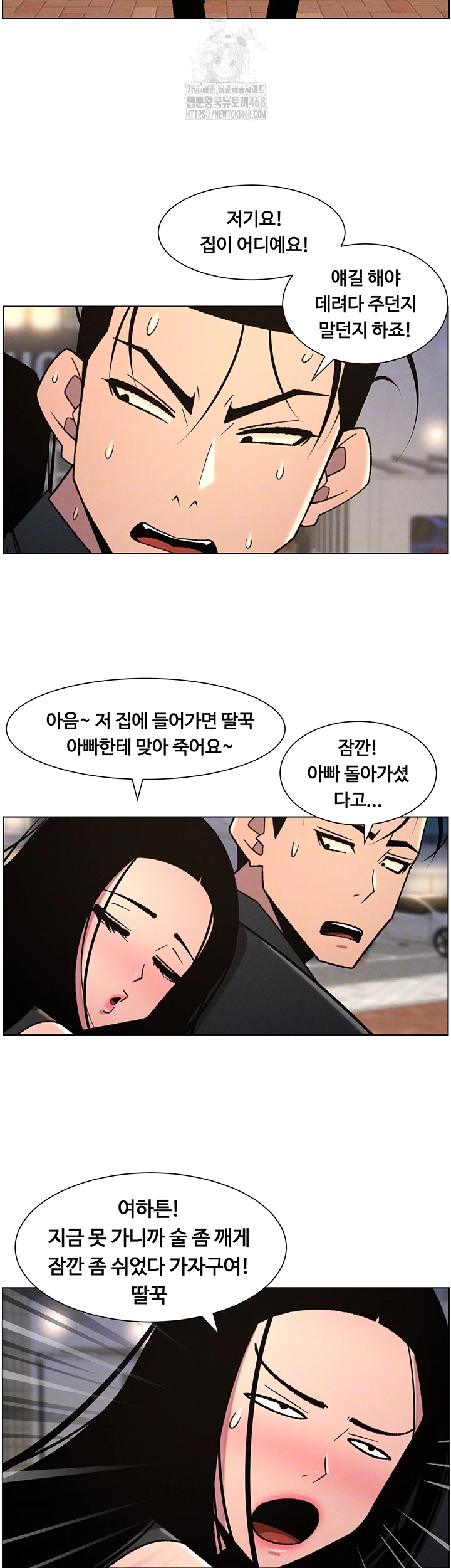 A Secret Lesson With My Younger Sister Raw - Chapter 74 - photo - 9