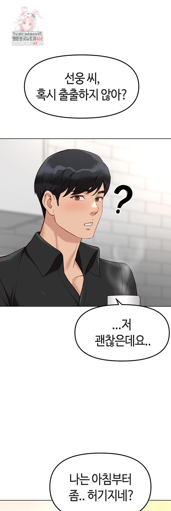 Common Sense Manipulation Program Raw - Chapter 34 - photo - 1