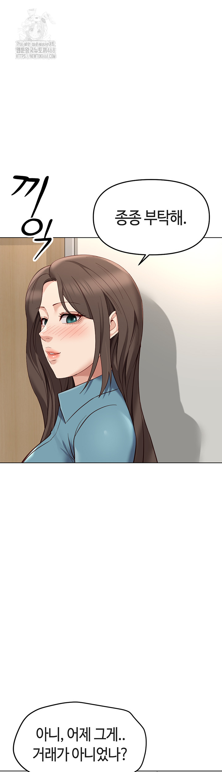 Common Sense Manipulation Program Raw - Chapter 34 - photo - 10