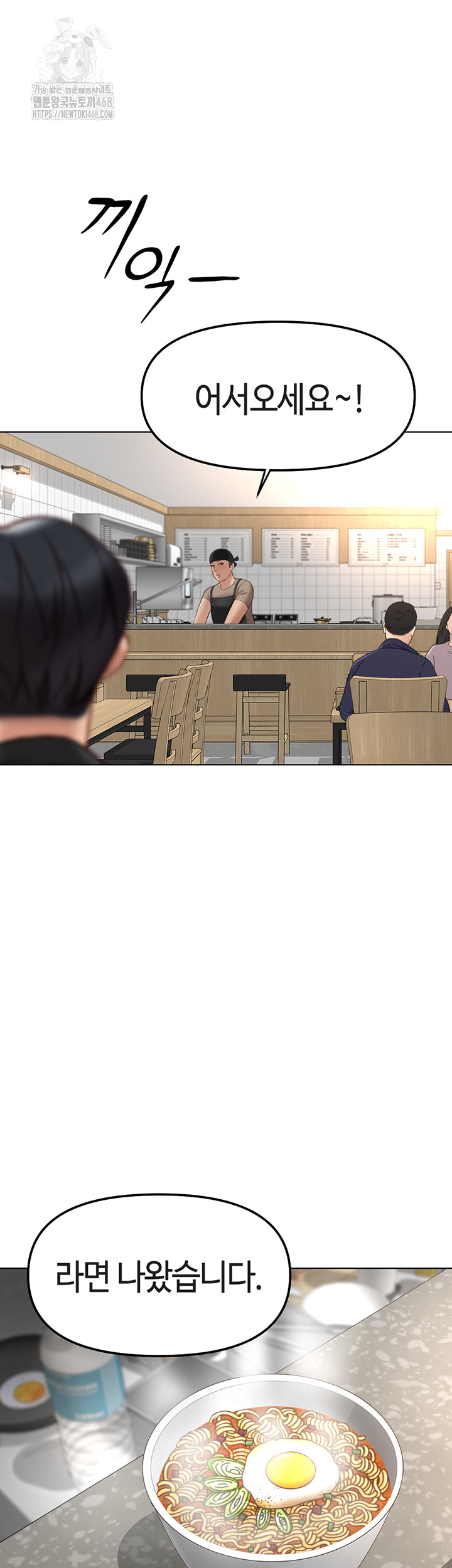 Common Sense Manipulation Program Raw - Chapter 34 - photo - 15
