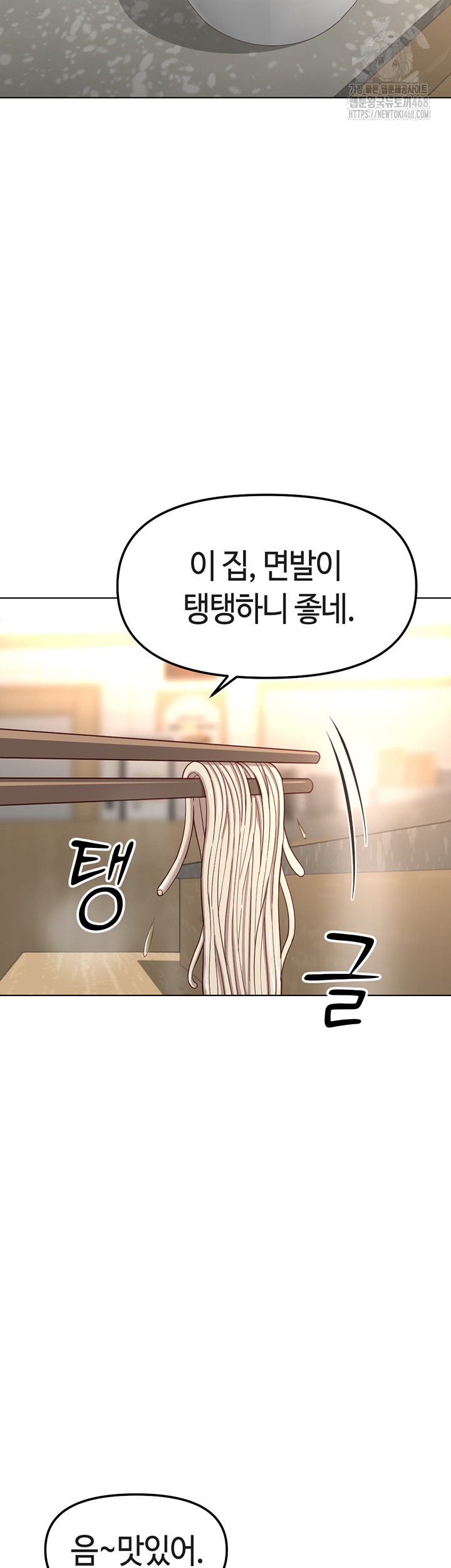 Common Sense Manipulation Program Raw - Chapter 34 - photo - 16