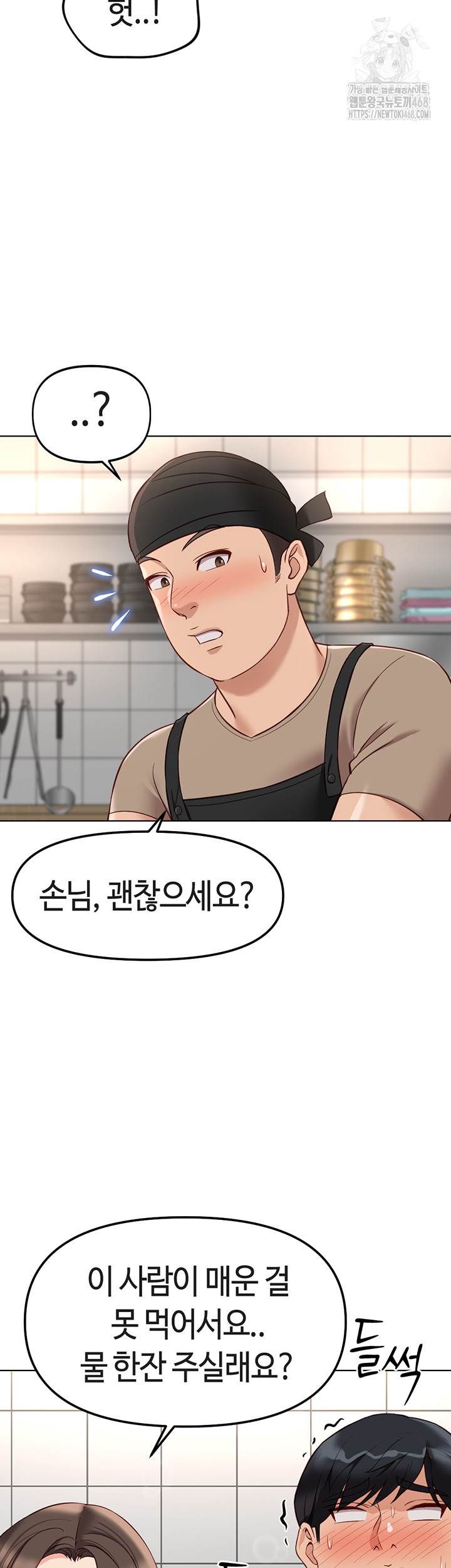Common Sense Manipulation Program Raw - Chapter 34 - photo - 18