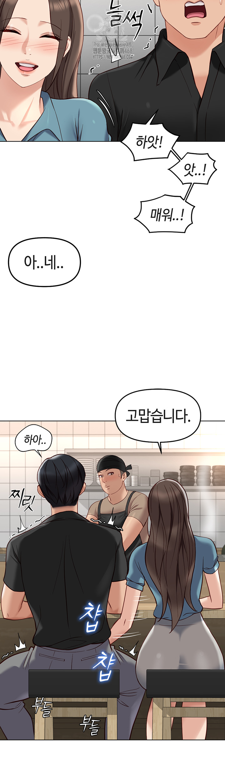 Common Sense Manipulation Program Raw - Chapter 34 - photo - 19