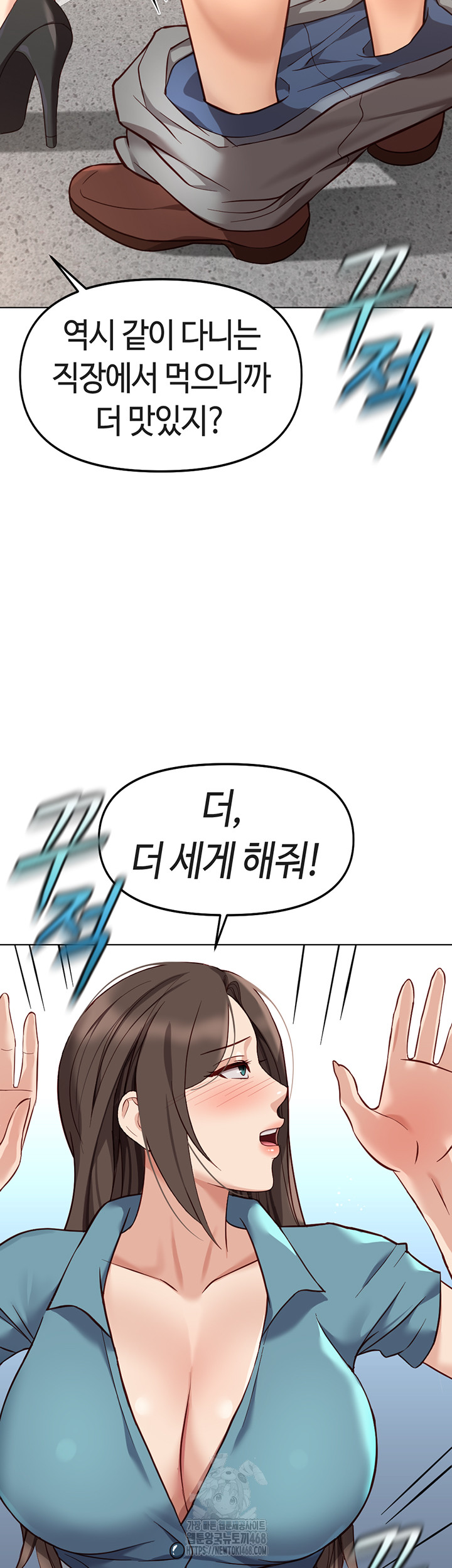 Common Sense Manipulation Program Raw - Chapter 34 - photo - 24