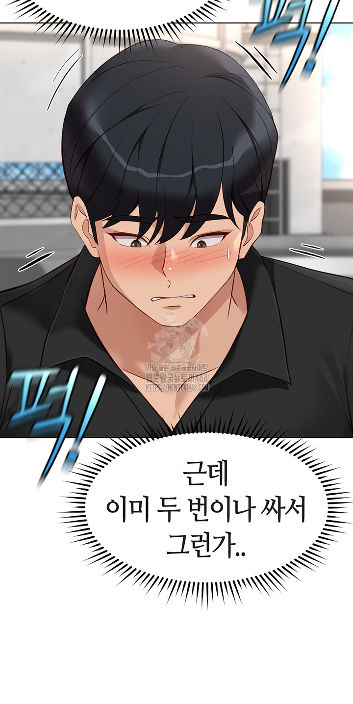 Common Sense Manipulation Program Raw - Chapter 34 - photo - 29