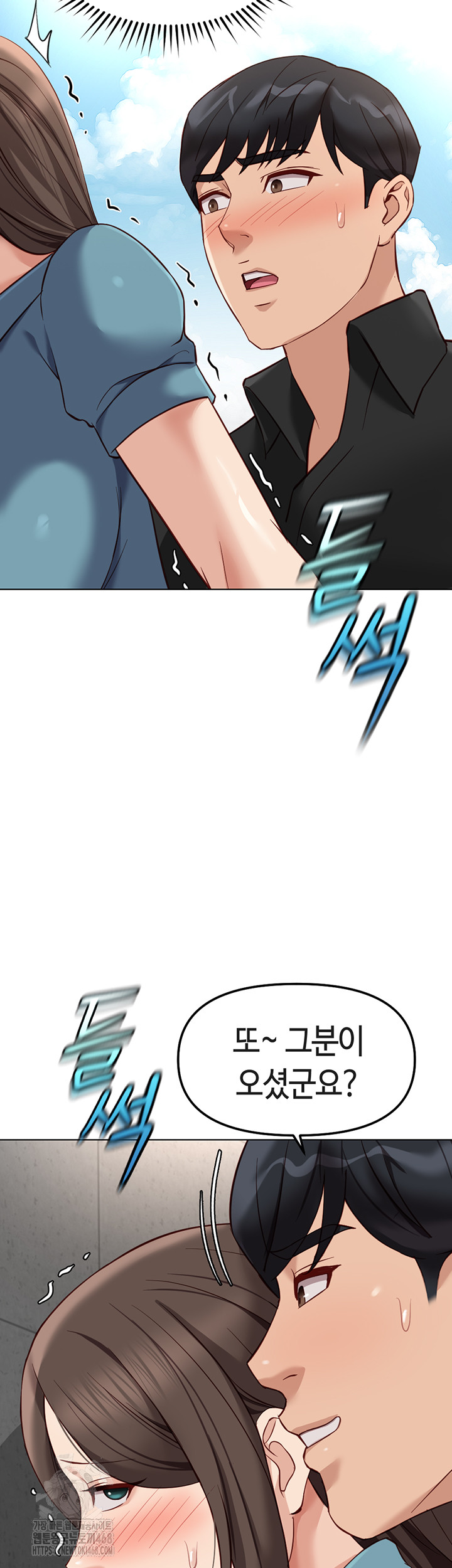 Common Sense Manipulation Program Raw - Chapter 34 - photo - 32