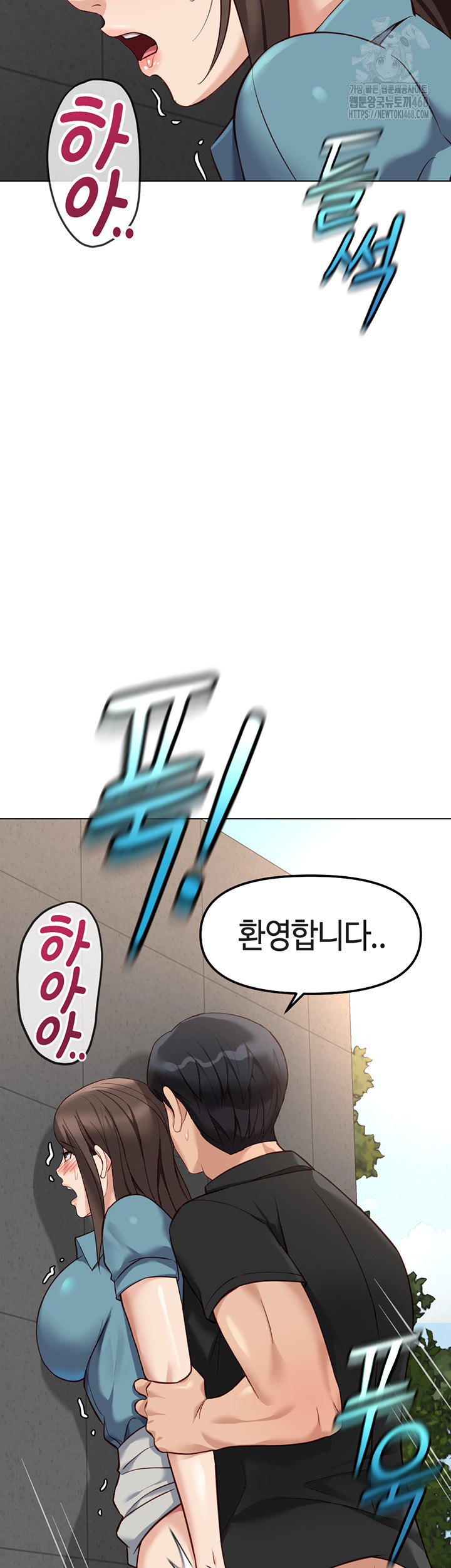 Common Sense Manipulation Program Raw - Chapter 34 - photo - 33