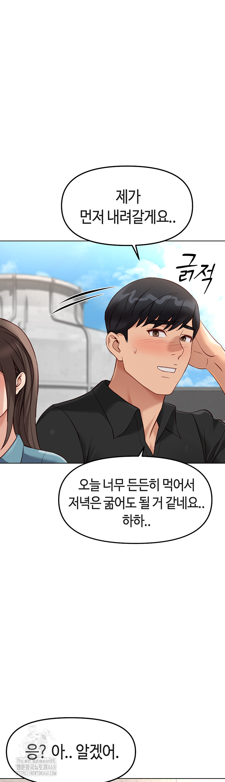 Common Sense Manipulation Program Raw - Chapter 34 - photo - 41