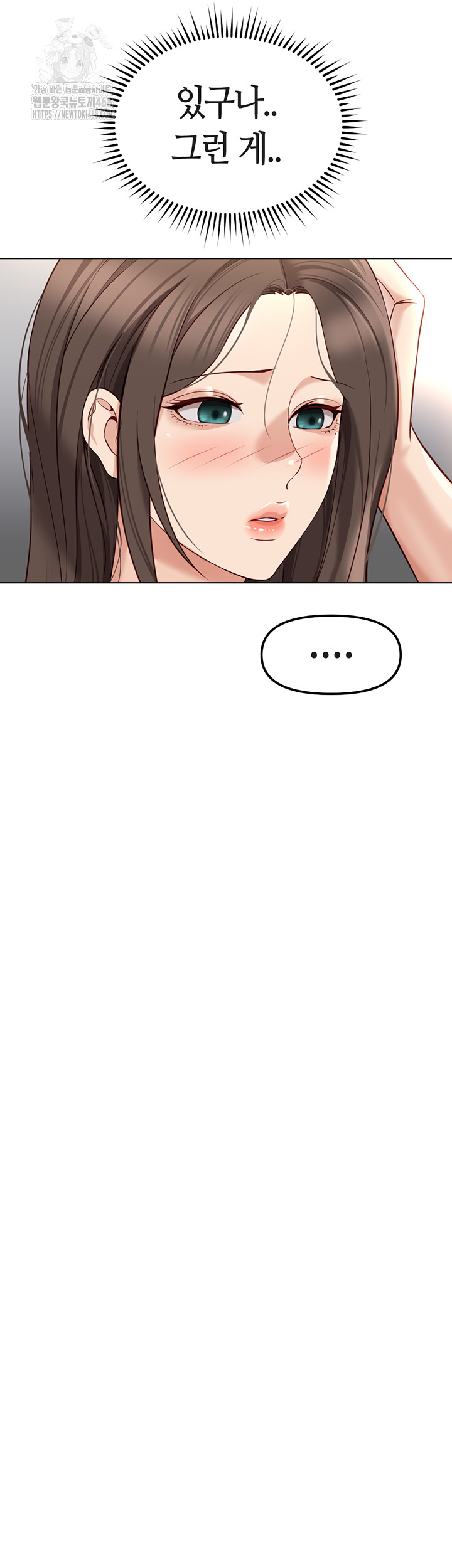 Common Sense Manipulation Program Raw - Chapter 34 - photo - 45