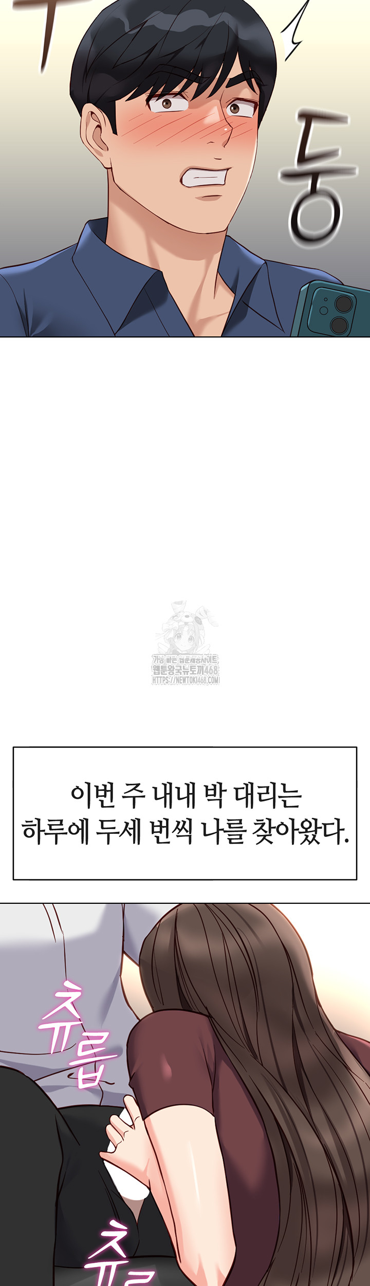 Common Sense Manipulation Program Raw - Chapter 34 - photo - 48
