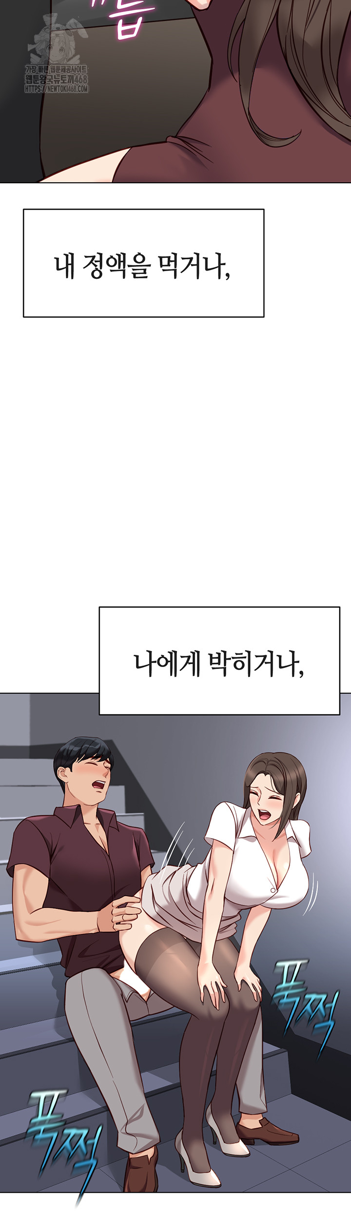 Common Sense Manipulation Program Raw - Chapter 34 - photo - 49