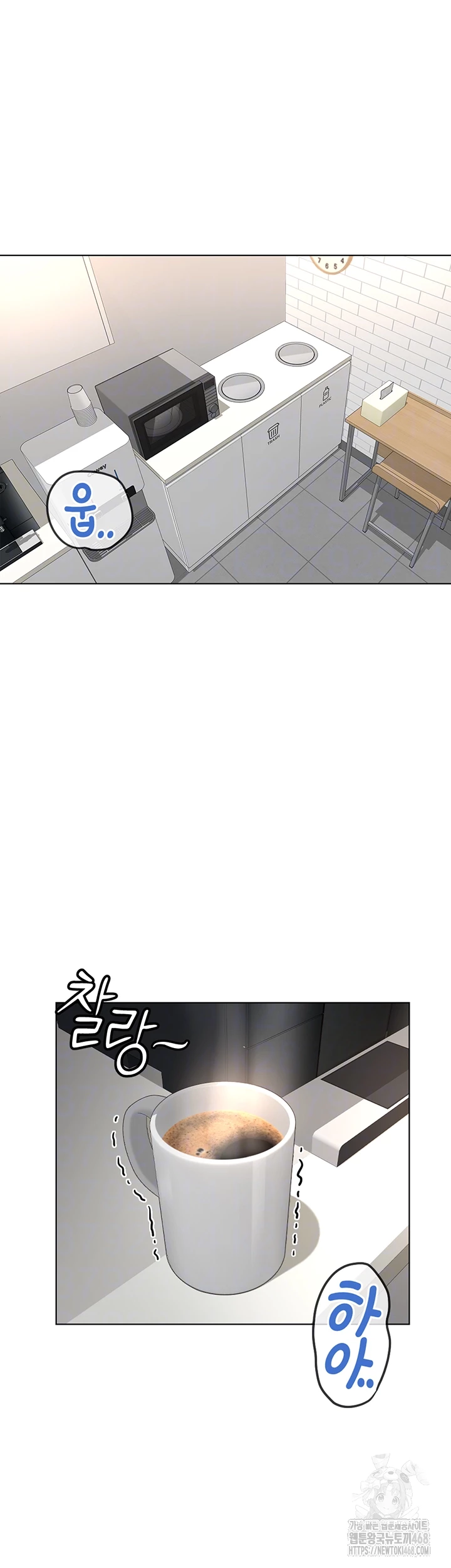 Common Sense Manipulation Program Raw - Chapter 34 - photo - 6