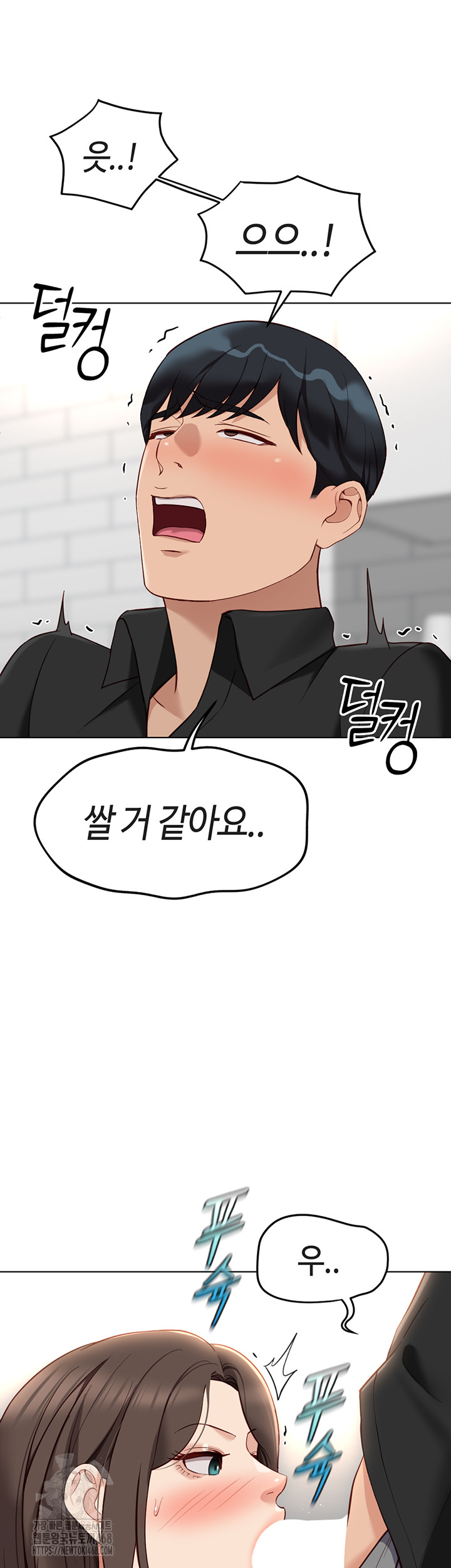 Common Sense Manipulation Program Raw - Chapter 34 - photo - 7