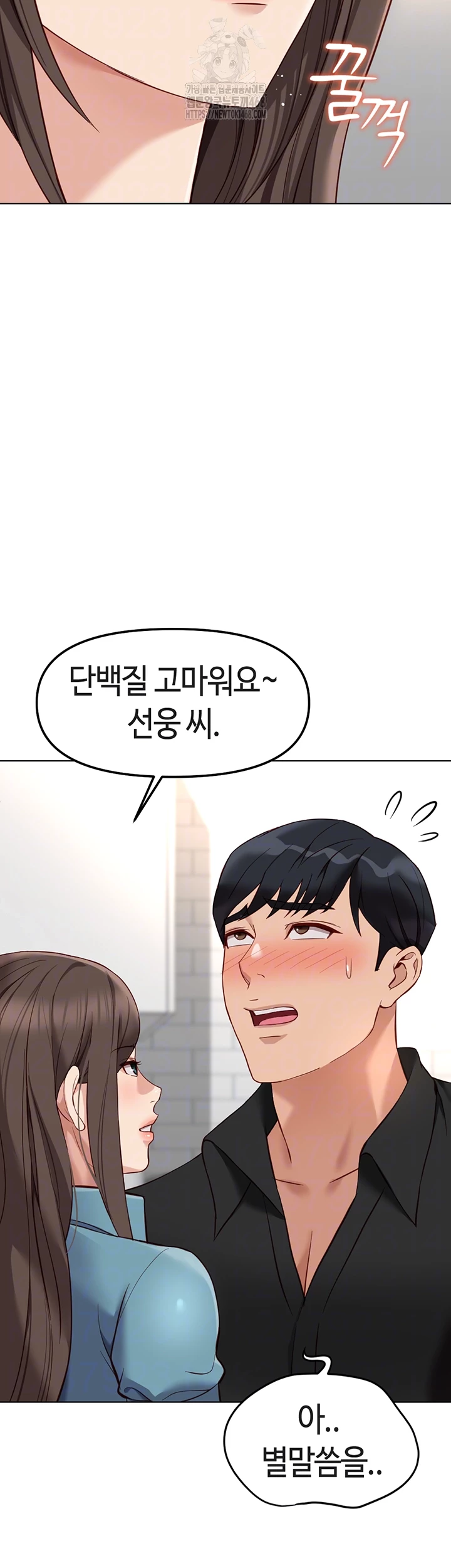 Common Sense Manipulation Program Raw - Chapter 34 - photo - 9