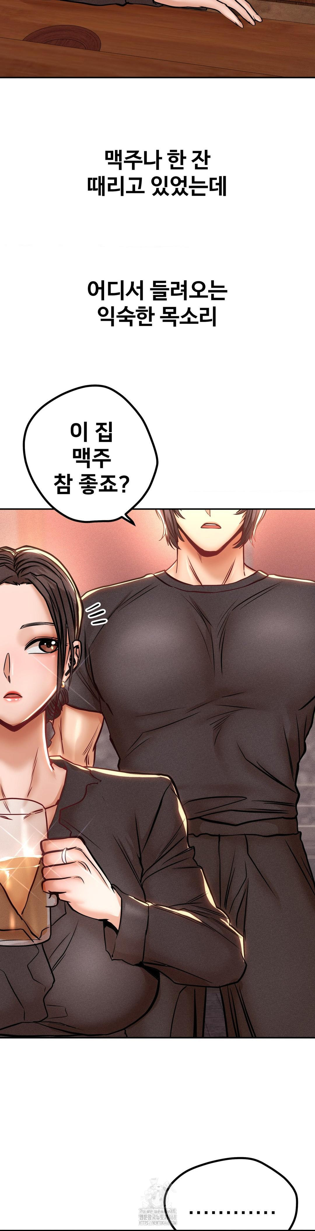 Could it Be True? Raw - Chapter 128 - photo - 10