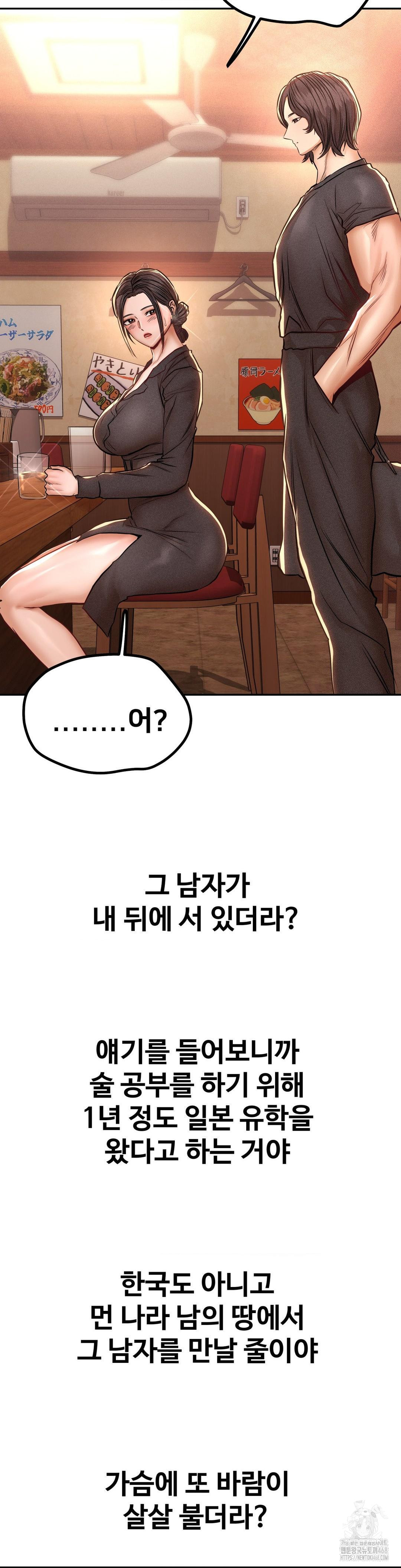 Could it Be True? Raw - Chapter 128 - photo - 11