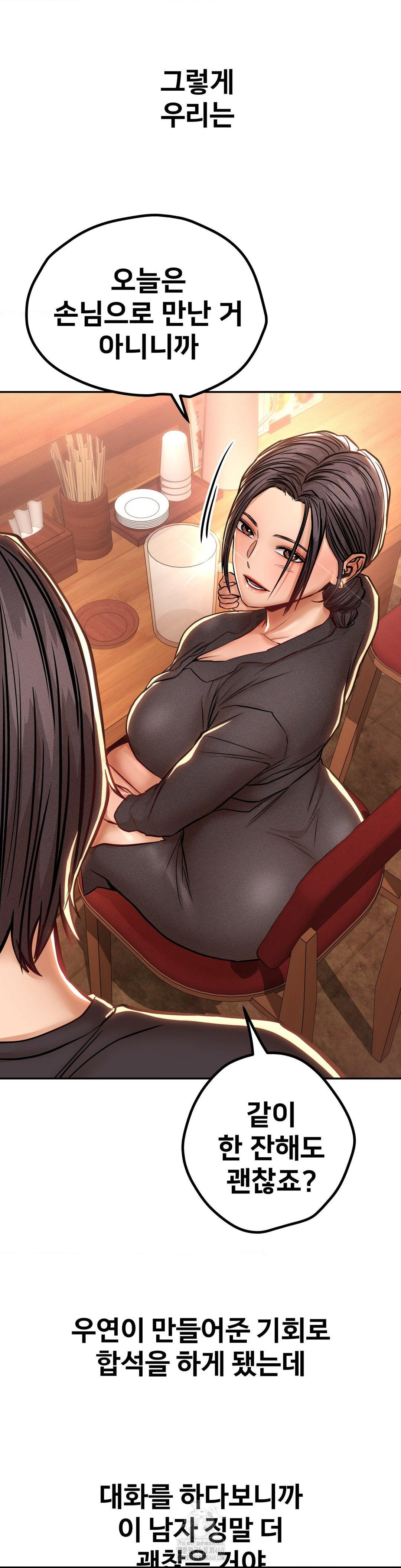 Could it Be True? Raw - Chapter 128 - photo - 12