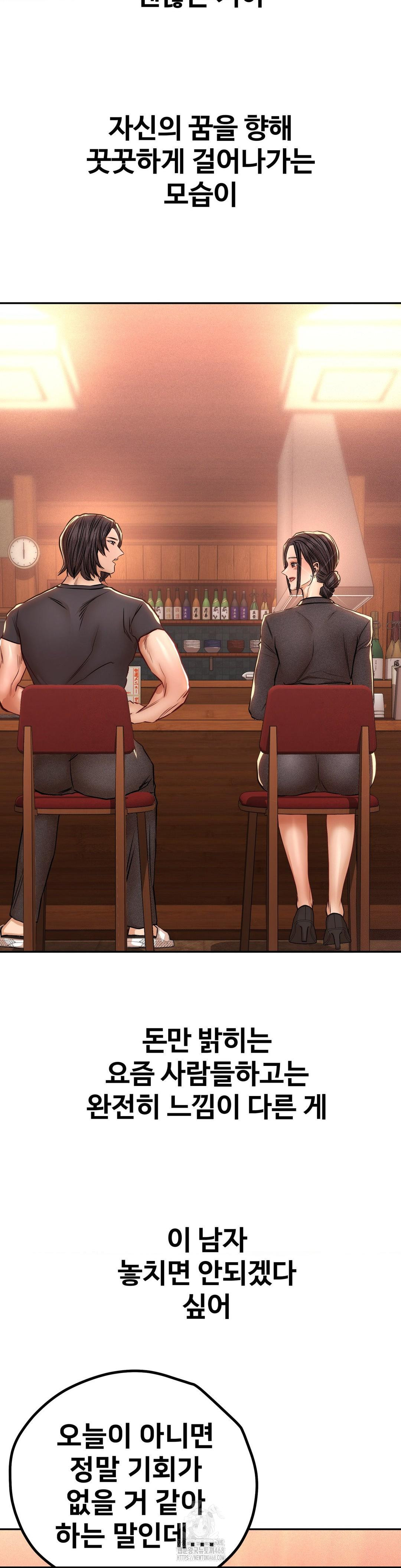 Could it Be True? Raw - Chapter 128 - photo - 13