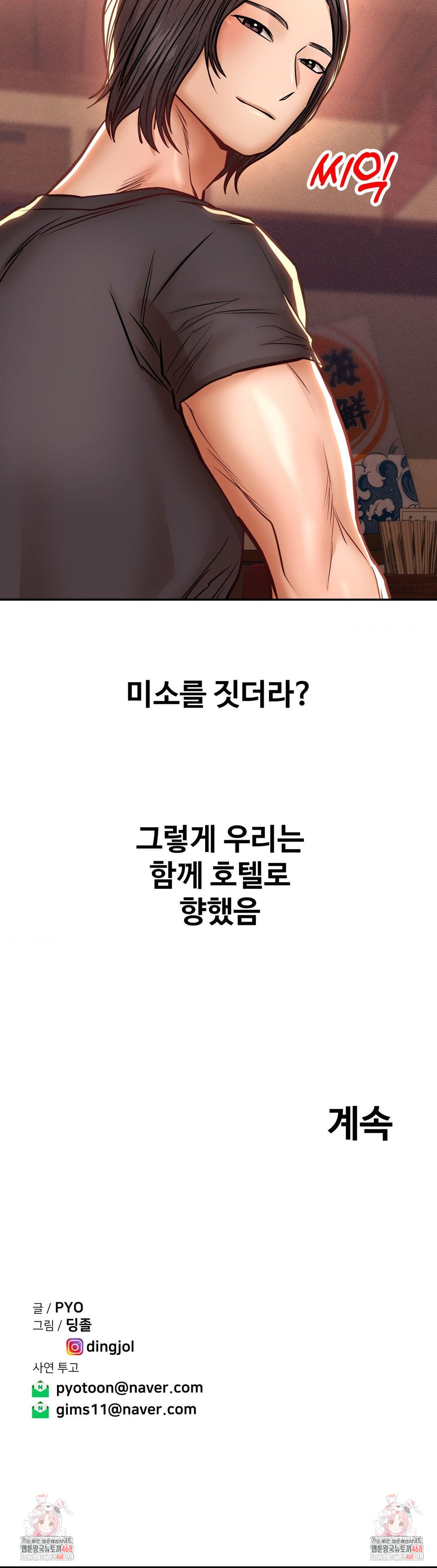 Could it Be True? Raw - Chapter 128 - photo - 15