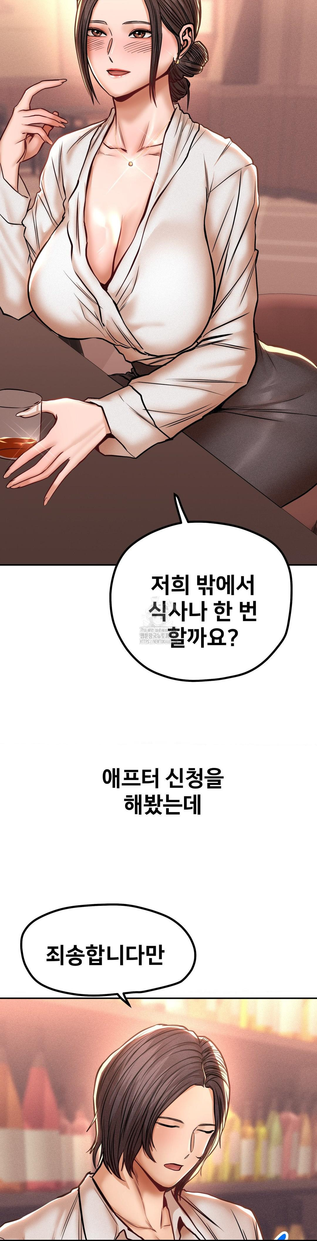 Could it Be True? Raw - Chapter 128 - photo - 4