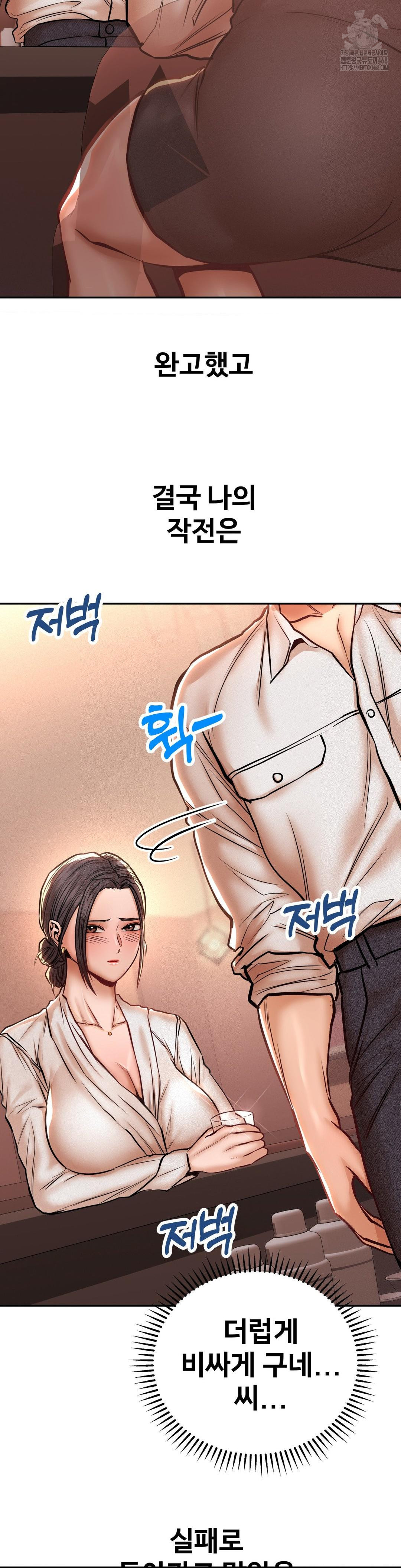 Could it Be True? Raw - Chapter 128 - photo - 7