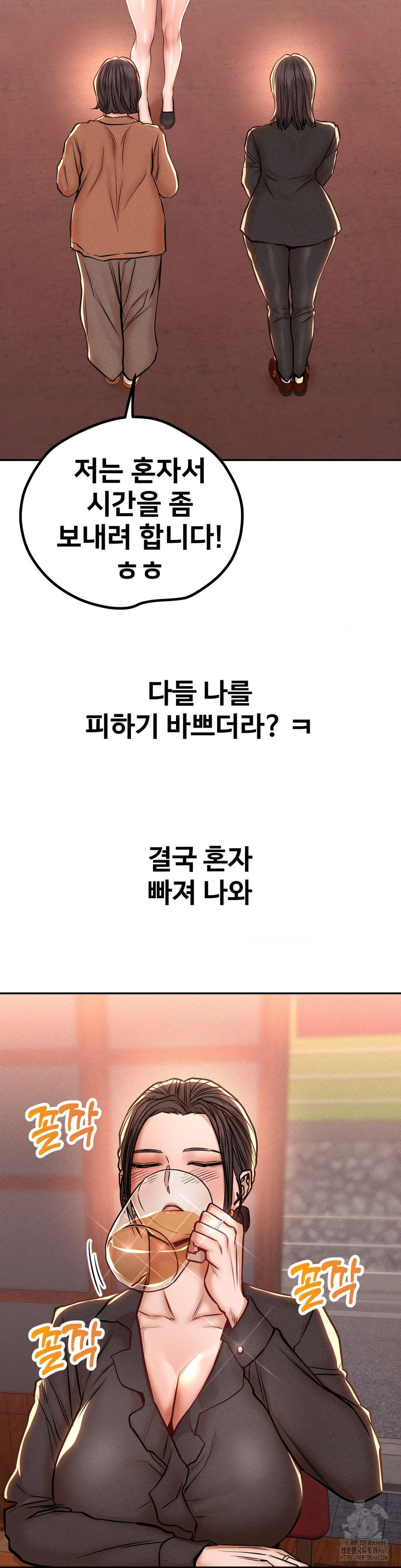 Could it Be True? Raw - Chapter 128 - photo - 9