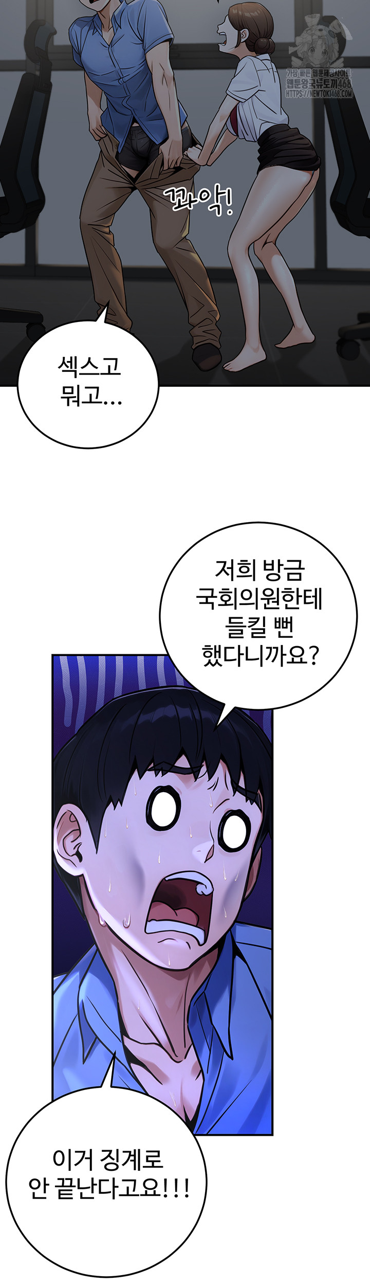 The Public Servant’s Double Life Raw - Chapter 28 - photo - 10