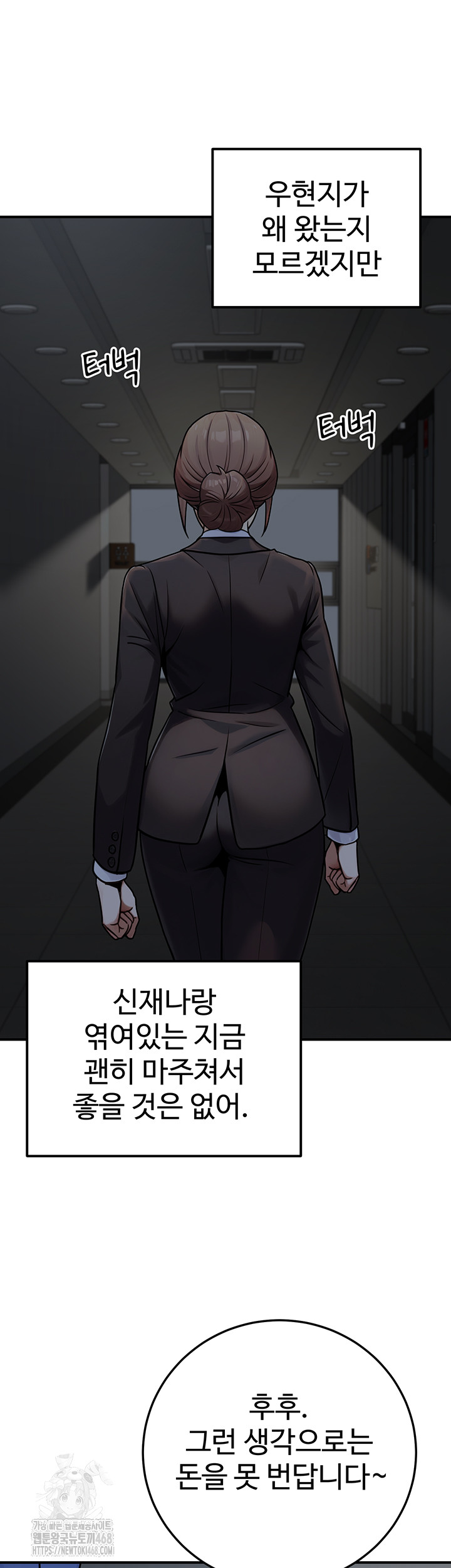 The Public Servant’s Double Life Raw - Chapter 28 - photo - 11