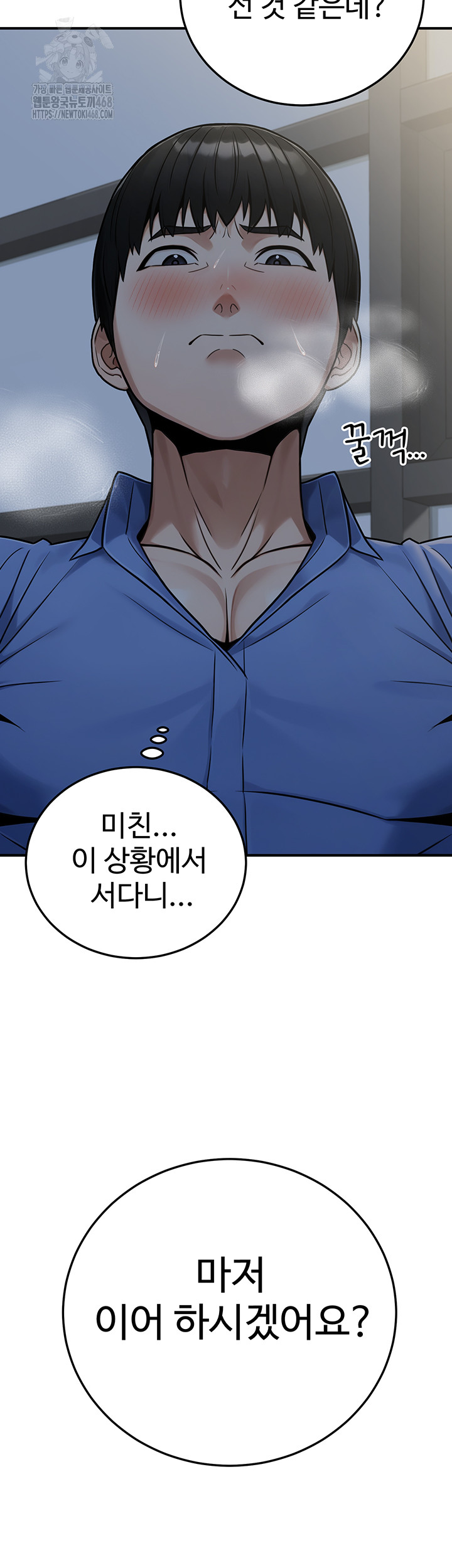 The Public Servant’s Double Life Raw - Chapter 28 - photo - 15