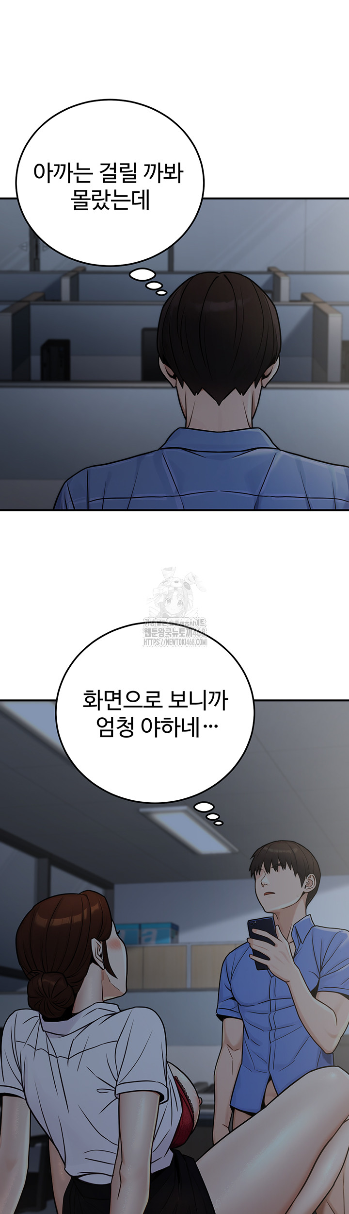 The Public Servant’s Double Life Raw - Chapter 28 - photo - 24