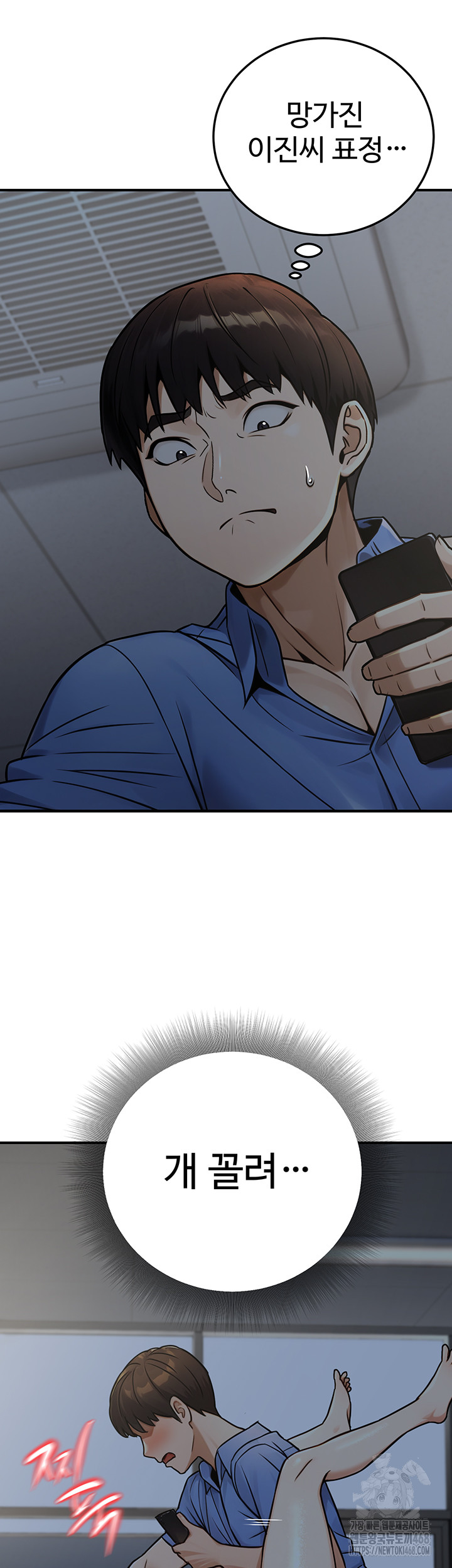 The Public Servant’s Double Life Raw - Chapter 28 - photo - 29