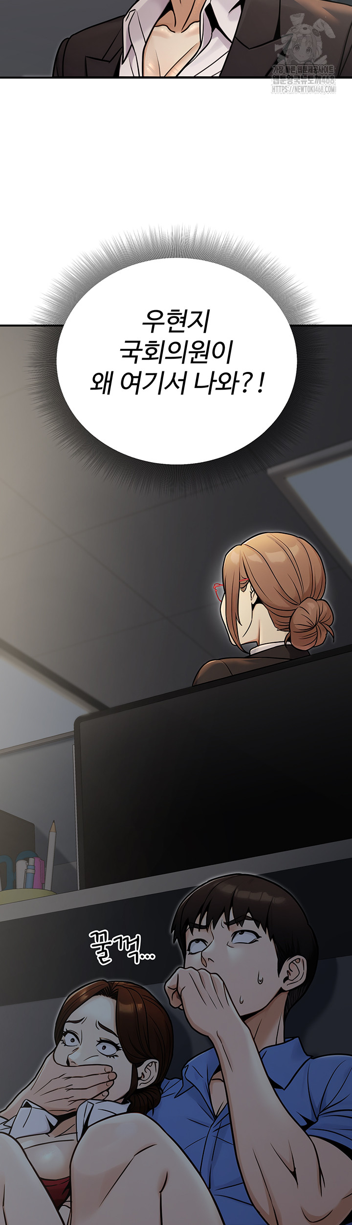 The Public Servant’s Double Life Raw - Chapter 28 - photo - 3