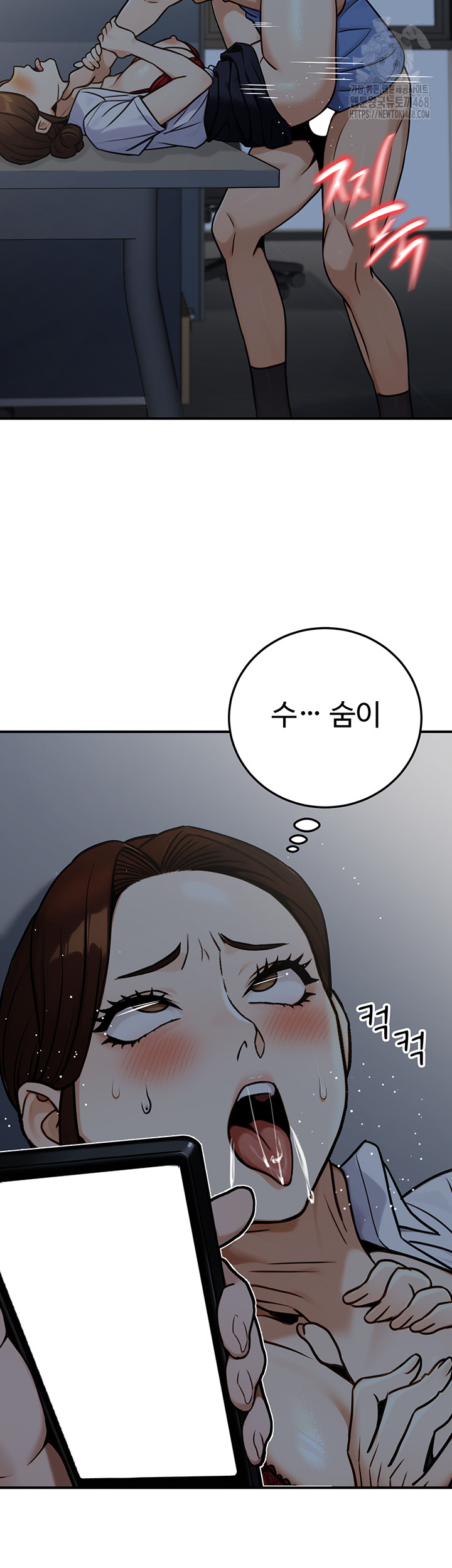 The Public Servant’s Double Life Raw - Chapter 28 - photo - 30