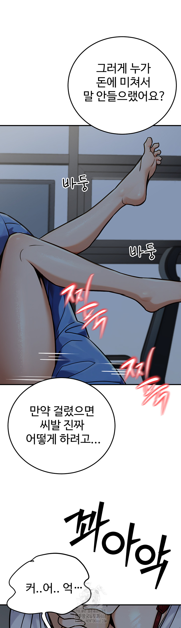 The Public Servant’s Double Life Raw - Chapter 28 - photo - 31