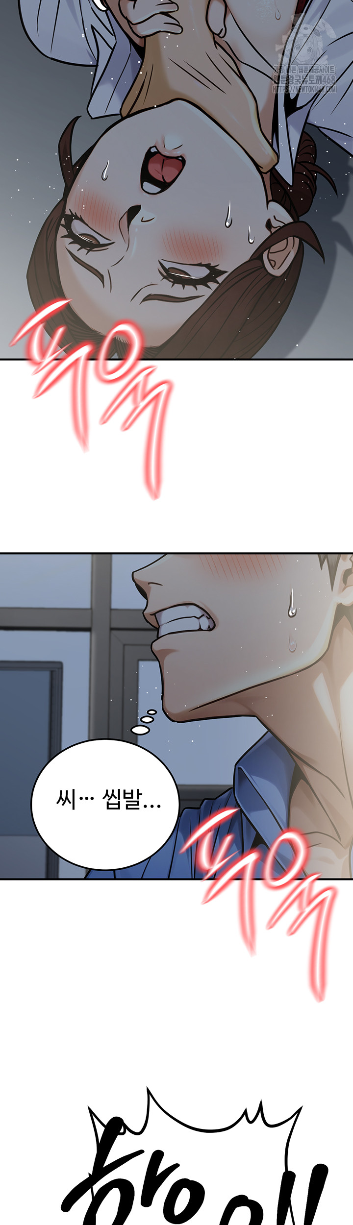 The Public Servant’s Double Life Raw - Chapter 28 - photo - 32
