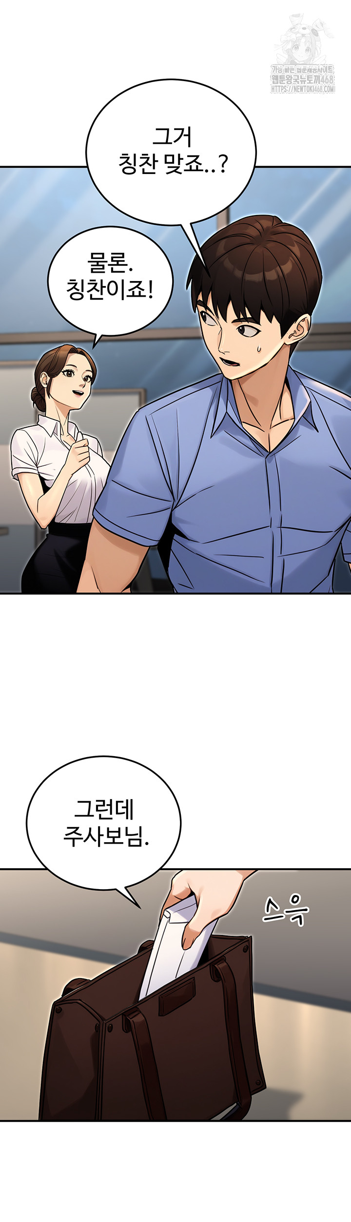 The Public Servant’s Double Life Raw - Chapter 28 - photo - 39