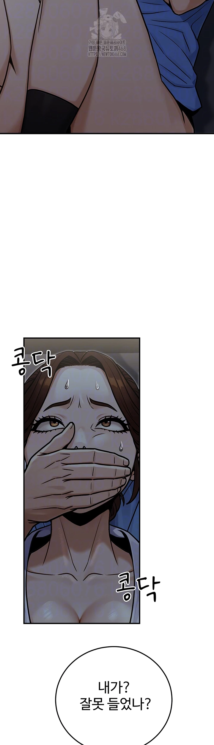 The Public Servant’s Double Life Raw - Chapter 28 - photo - 4