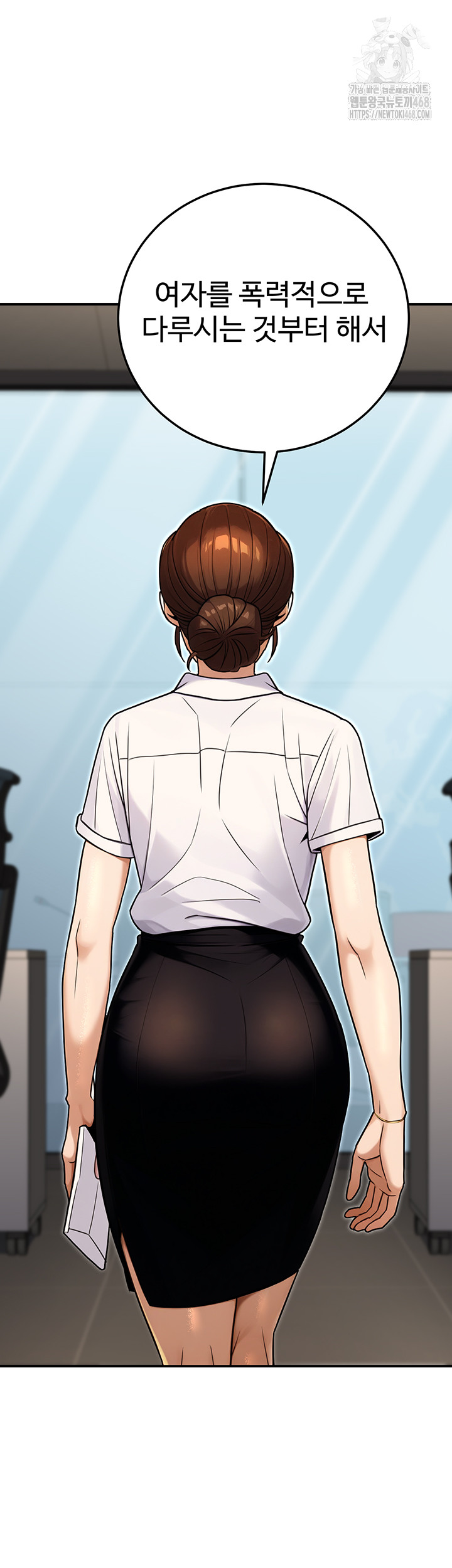 The Public Servant’s Double Life Raw - Chapter 28 - photo - 40