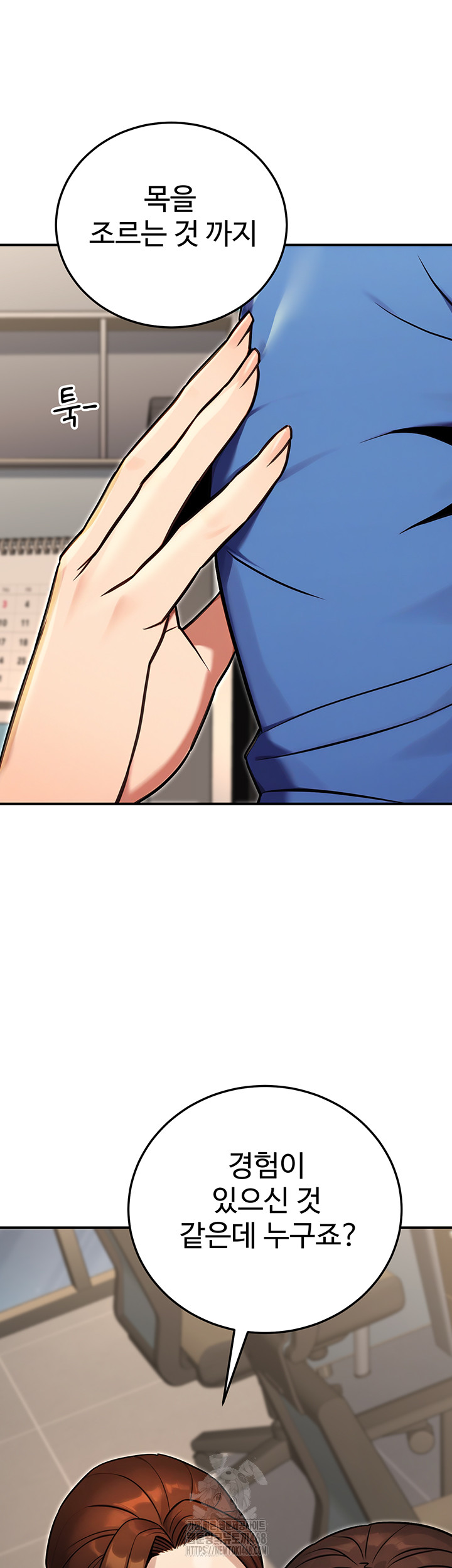 The Public Servant’s Double Life Raw - Chapter 28 - photo - 41