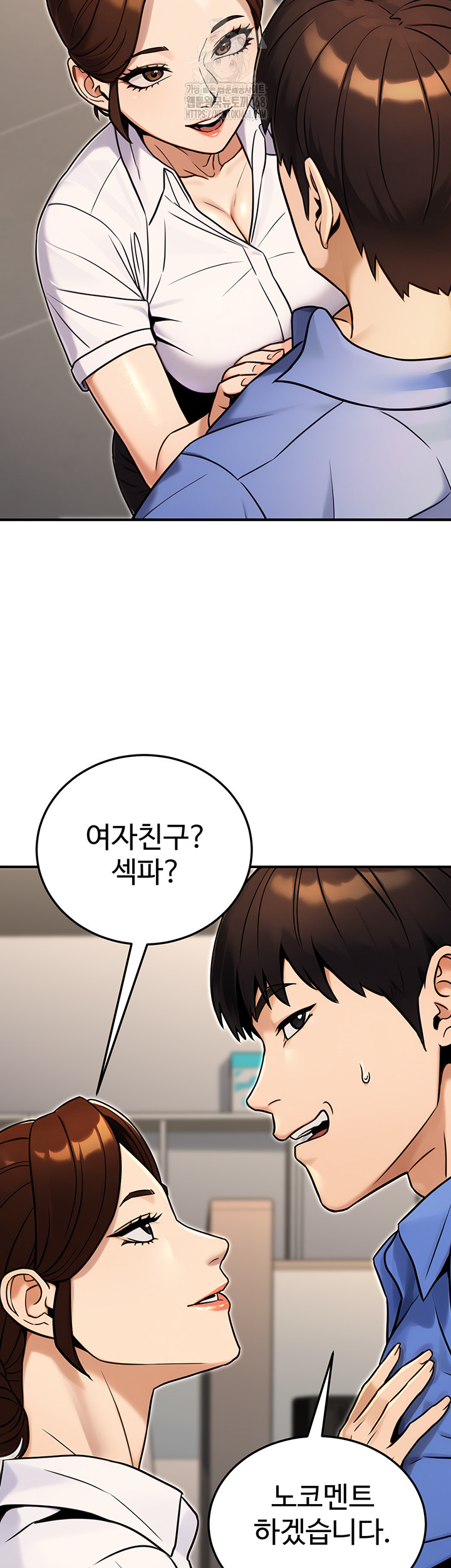 The Public Servant’s Double Life Raw - Chapter 28 - photo - 42